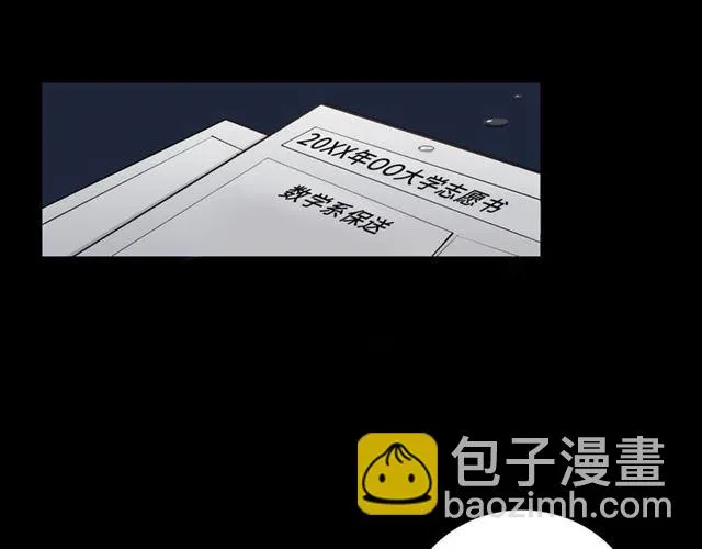 第7话 你的教育由我负责 第64页