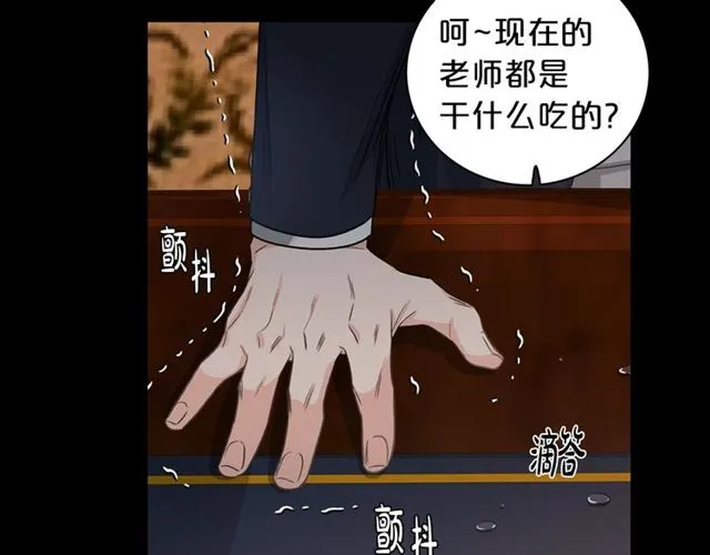 第7话 你的教育由我负责 第65页