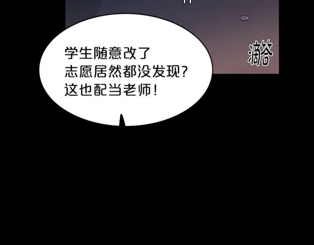第7话 你的教育由我负责 第66页