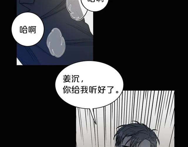 第7话 你的教育由我负责 第69页