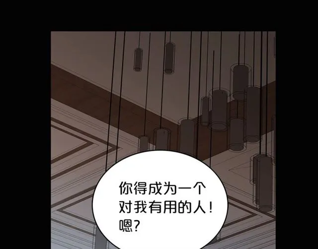 第7话 你的教育由我负责 第73页