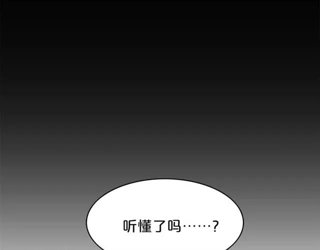 第7话 你的教育由我负责 第75页