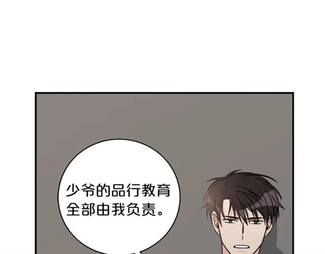 第7话 你的教育由我负责 第82页