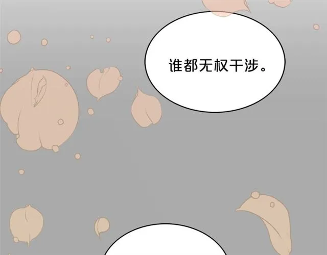 第7话 你的教育由我负责 第85页