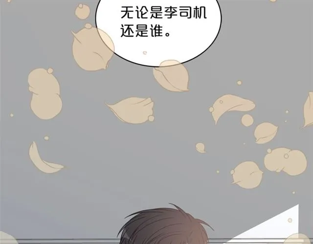 第7话 你的教育由我负责 第86页