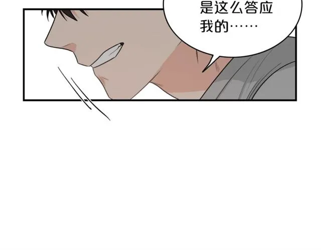 第7话 你的教育由我负责 第89页
