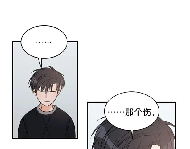第7话 你的教育由我负责 第90页