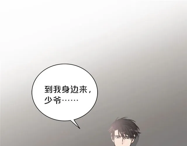 第7话 你的教育由我负责 第96页