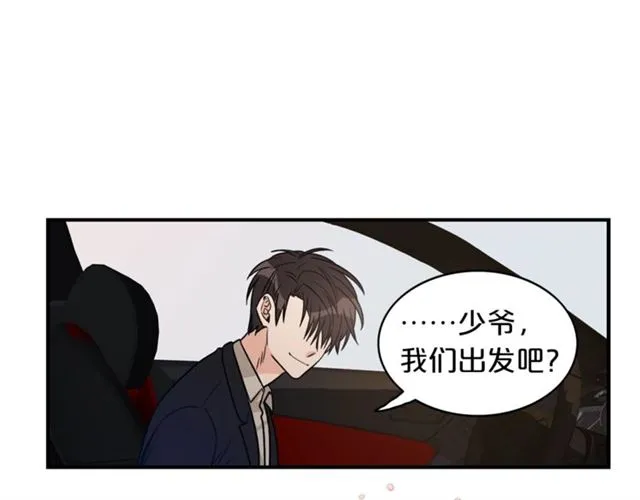 第7话 你的教育由我负责 第119页