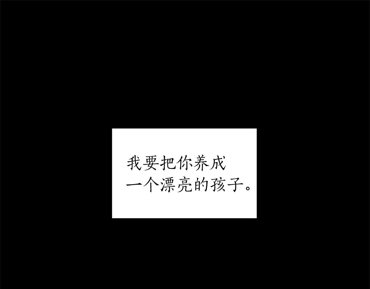 第8话 十二年后 第3页