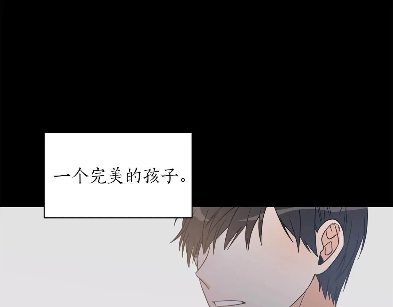 第8话 十二年后 第4页