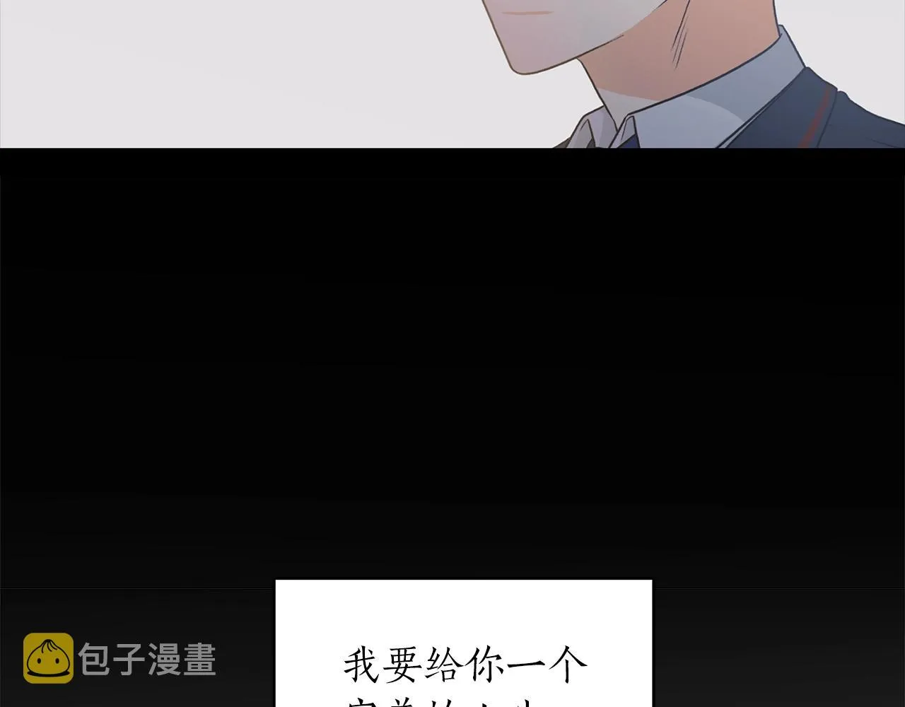 第8话 十二年后 第5页