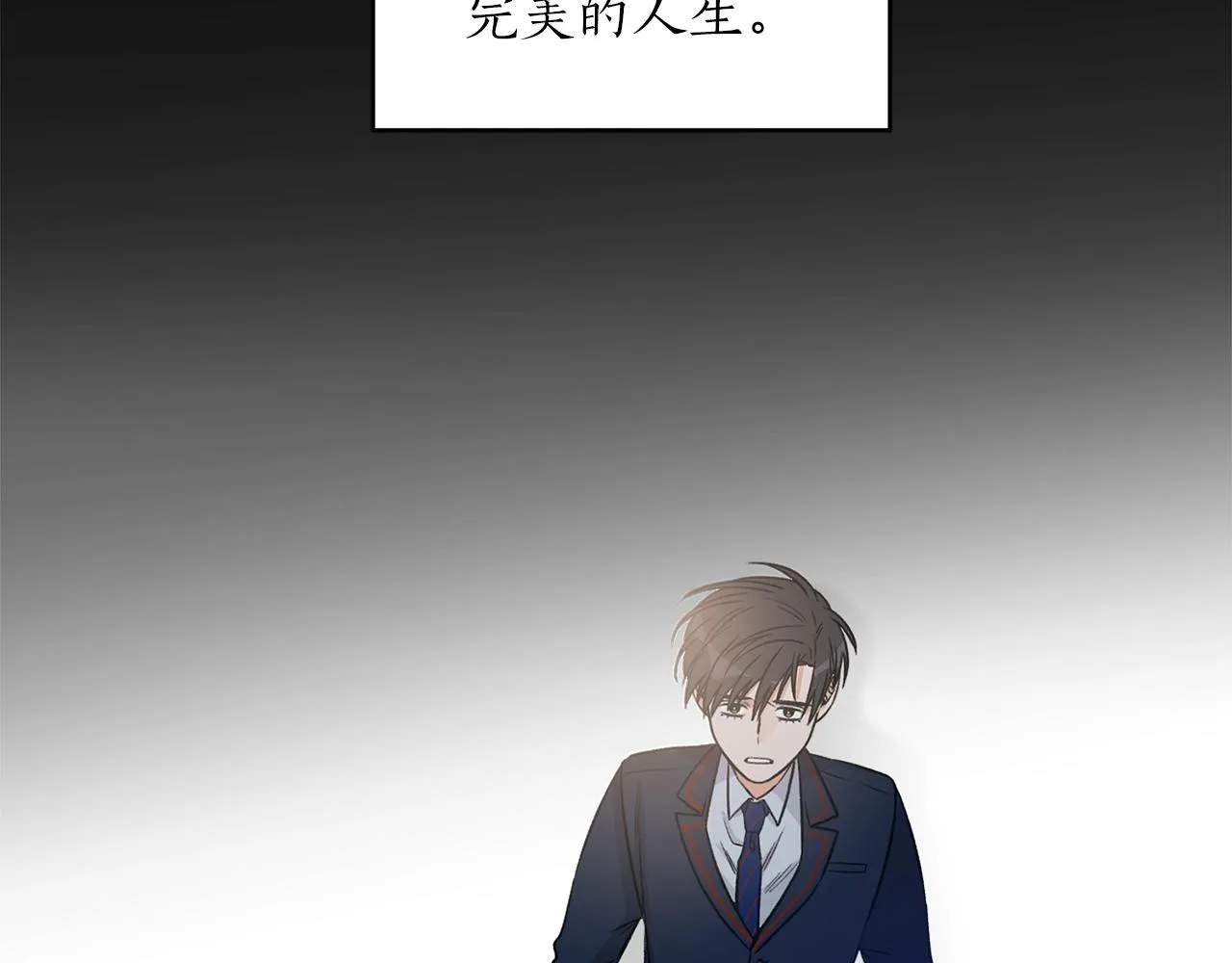 第8话 十二年后 第6页