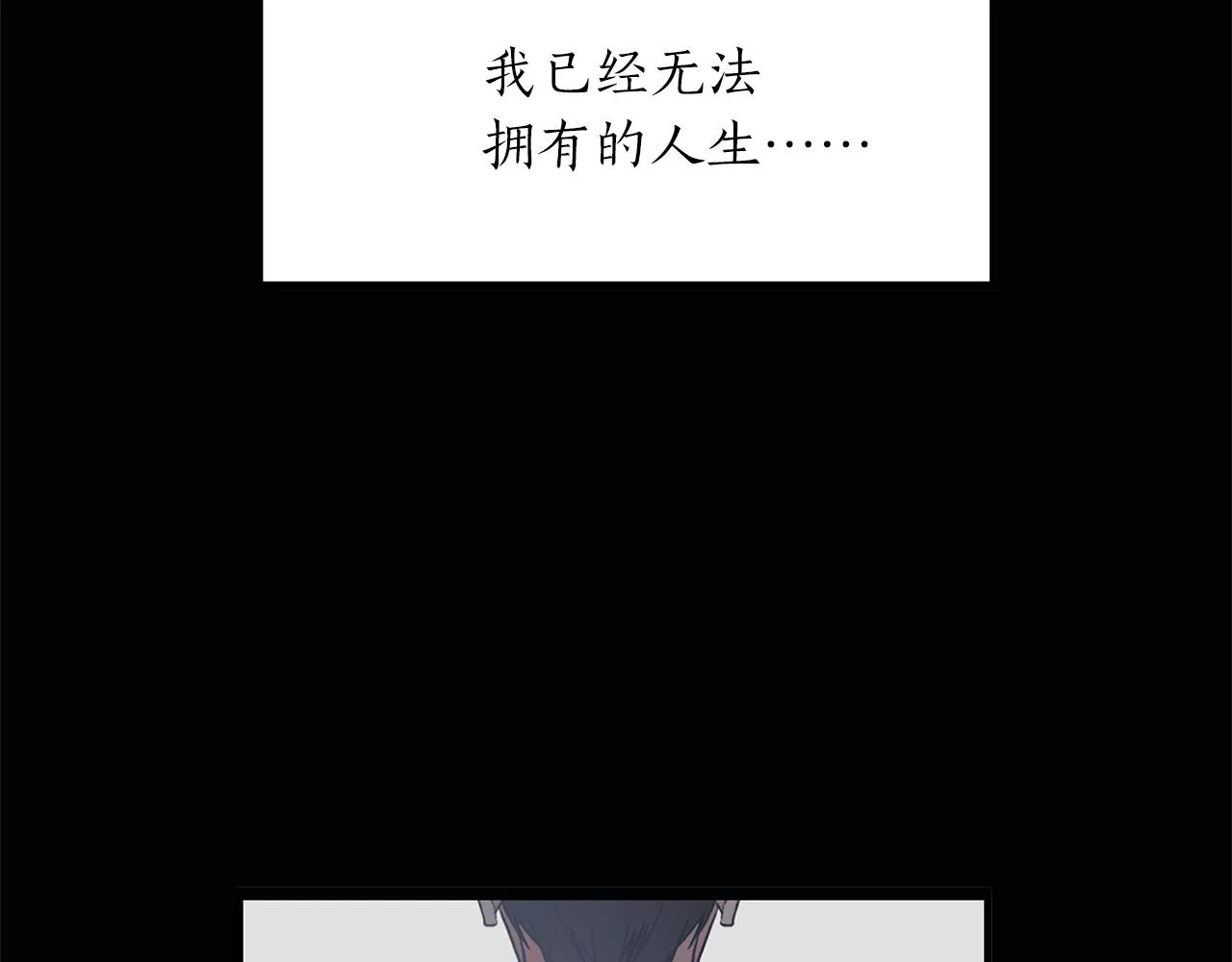 第8话 十二年后 第8页