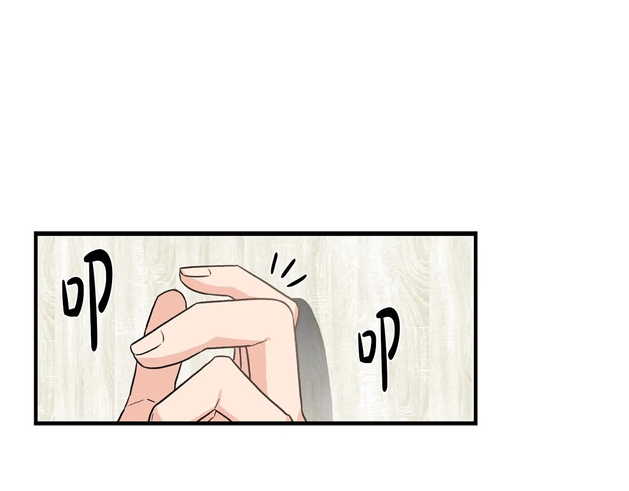 第8话 十二年后 第16页