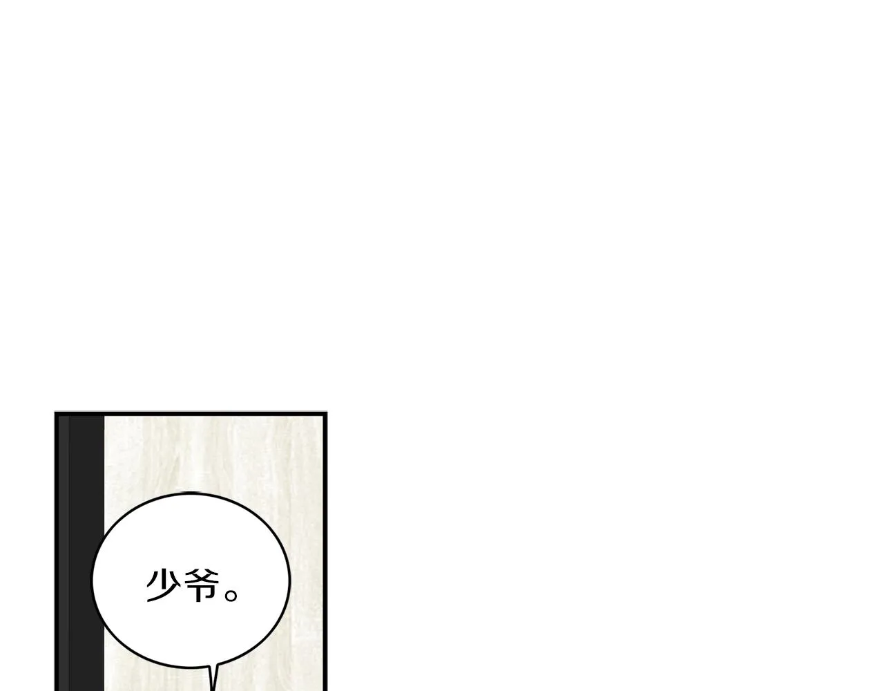 第8话 十二年后 第18页
