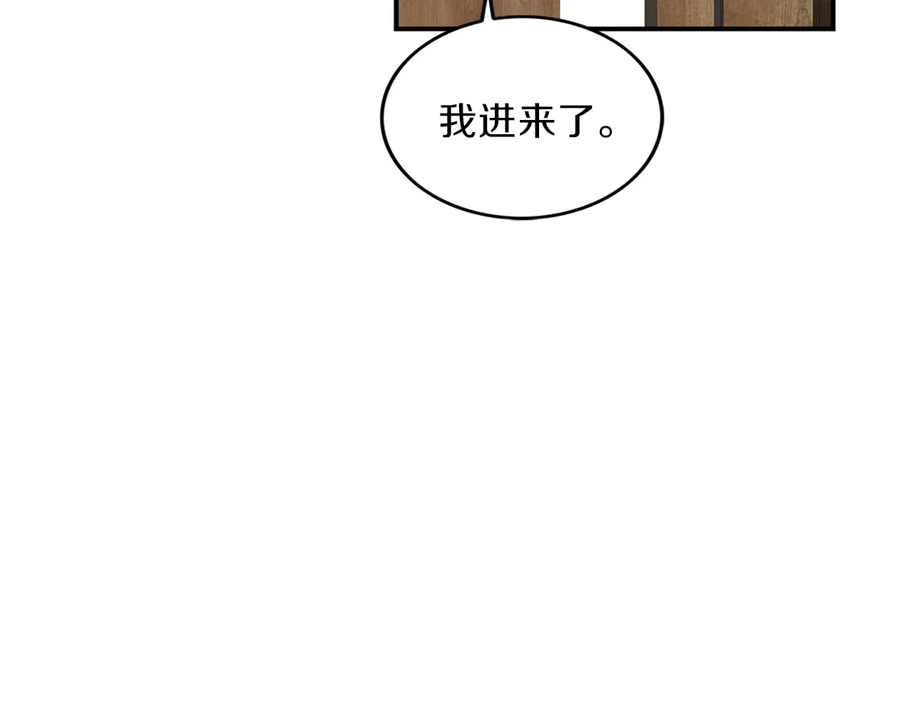 第8话 十二年后 第20页