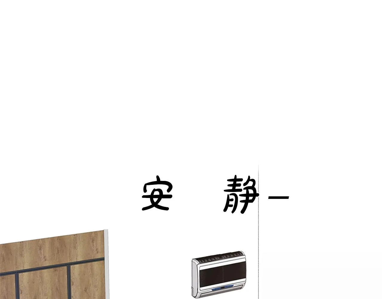 第8话 十二年后 第21页