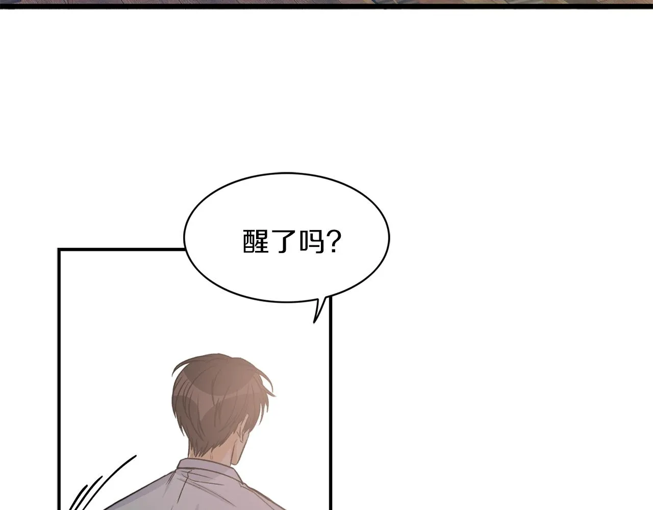 第8话 十二年后 第23页