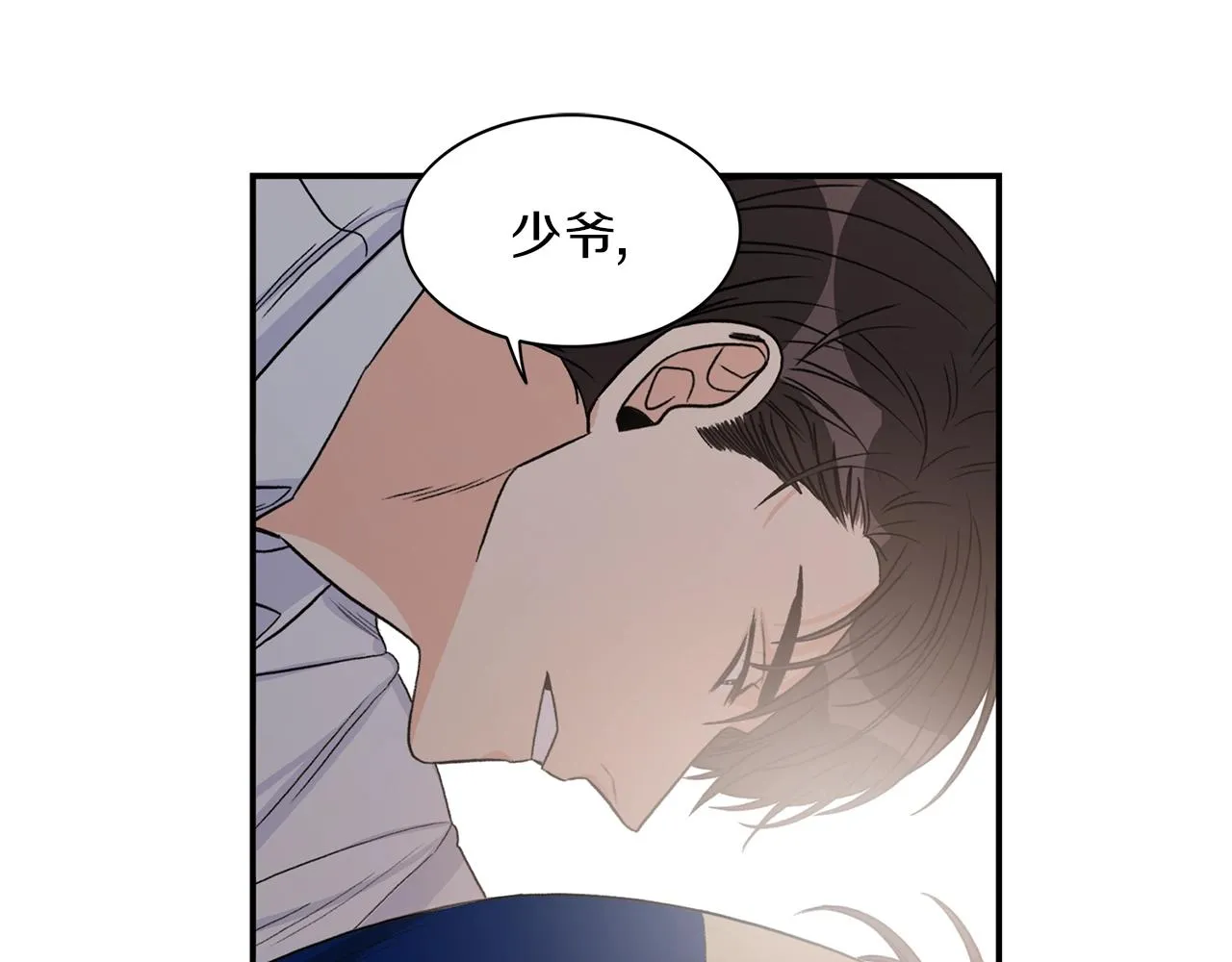 第8话 十二年后 第27页
