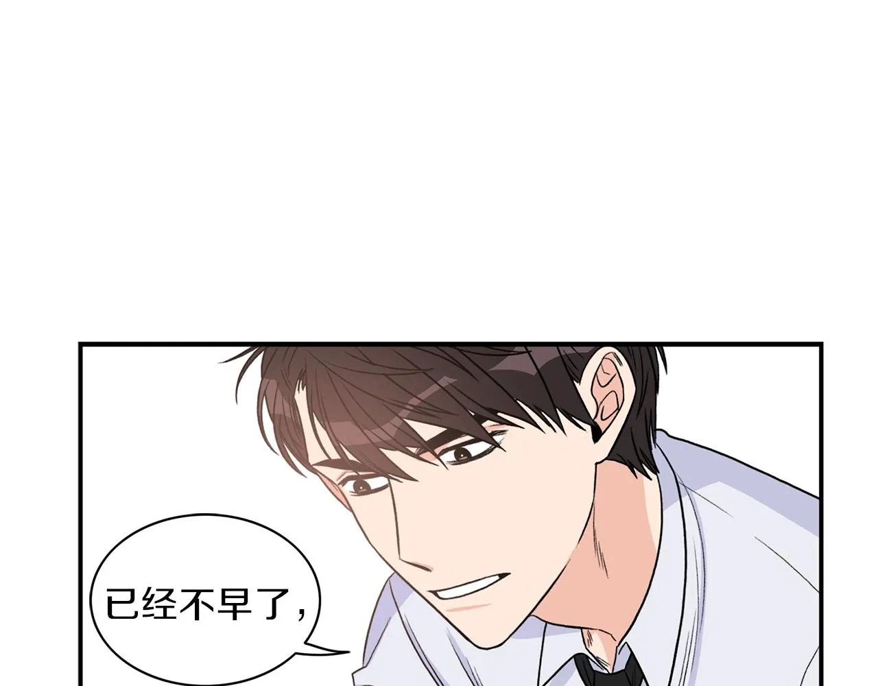 第8话 十二年后 第30页