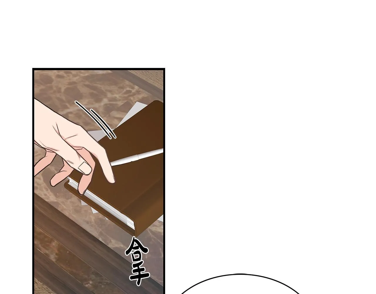 第8话 十二年后 第42页
