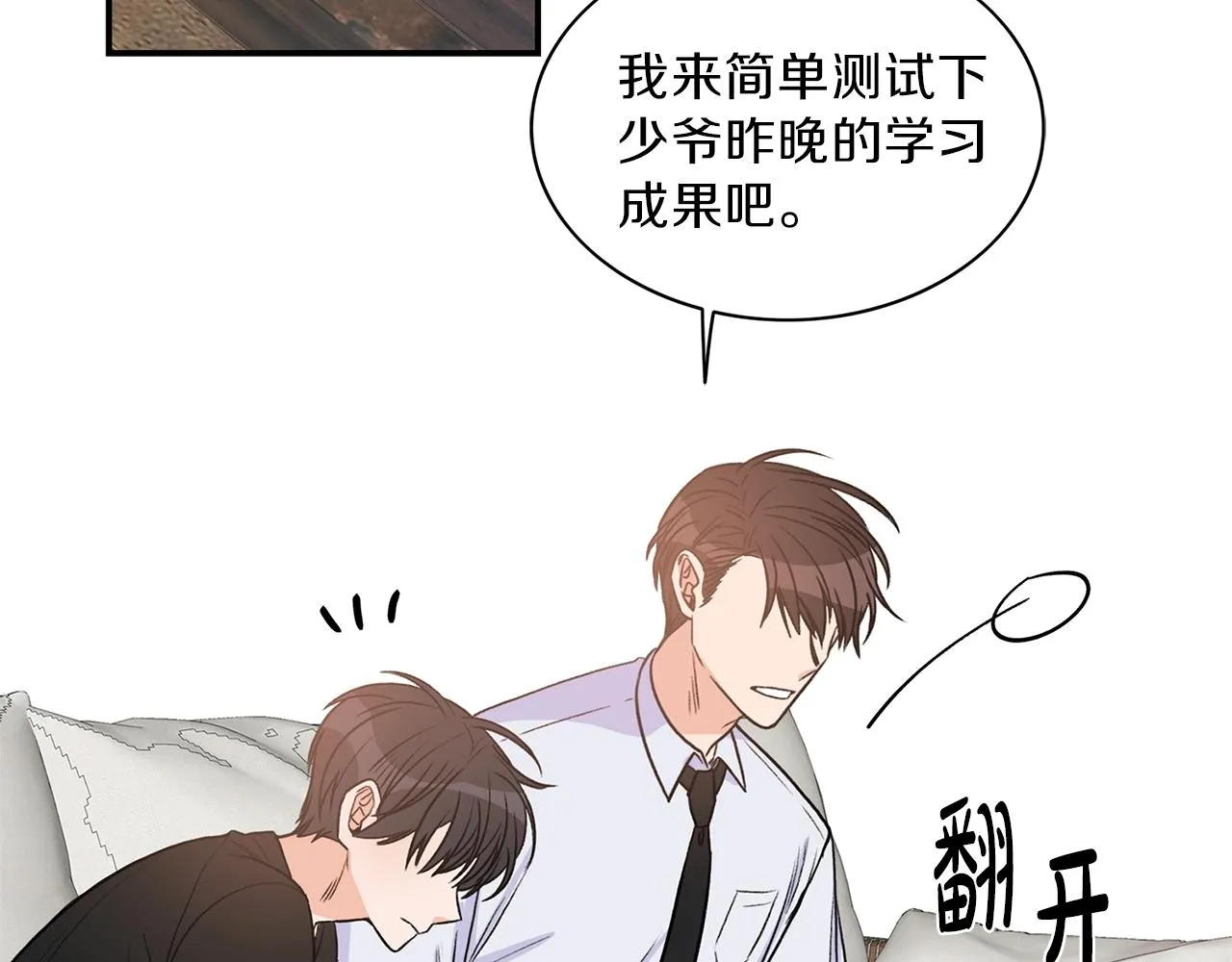 第8话 十二年后 第43页