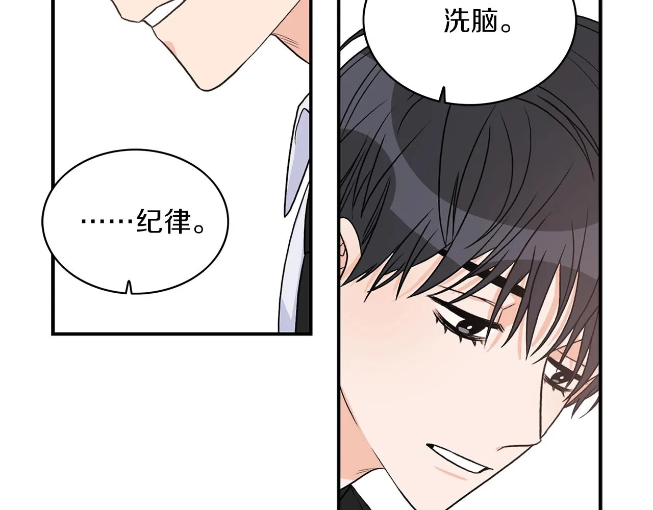 第8话 十二年后 第46页