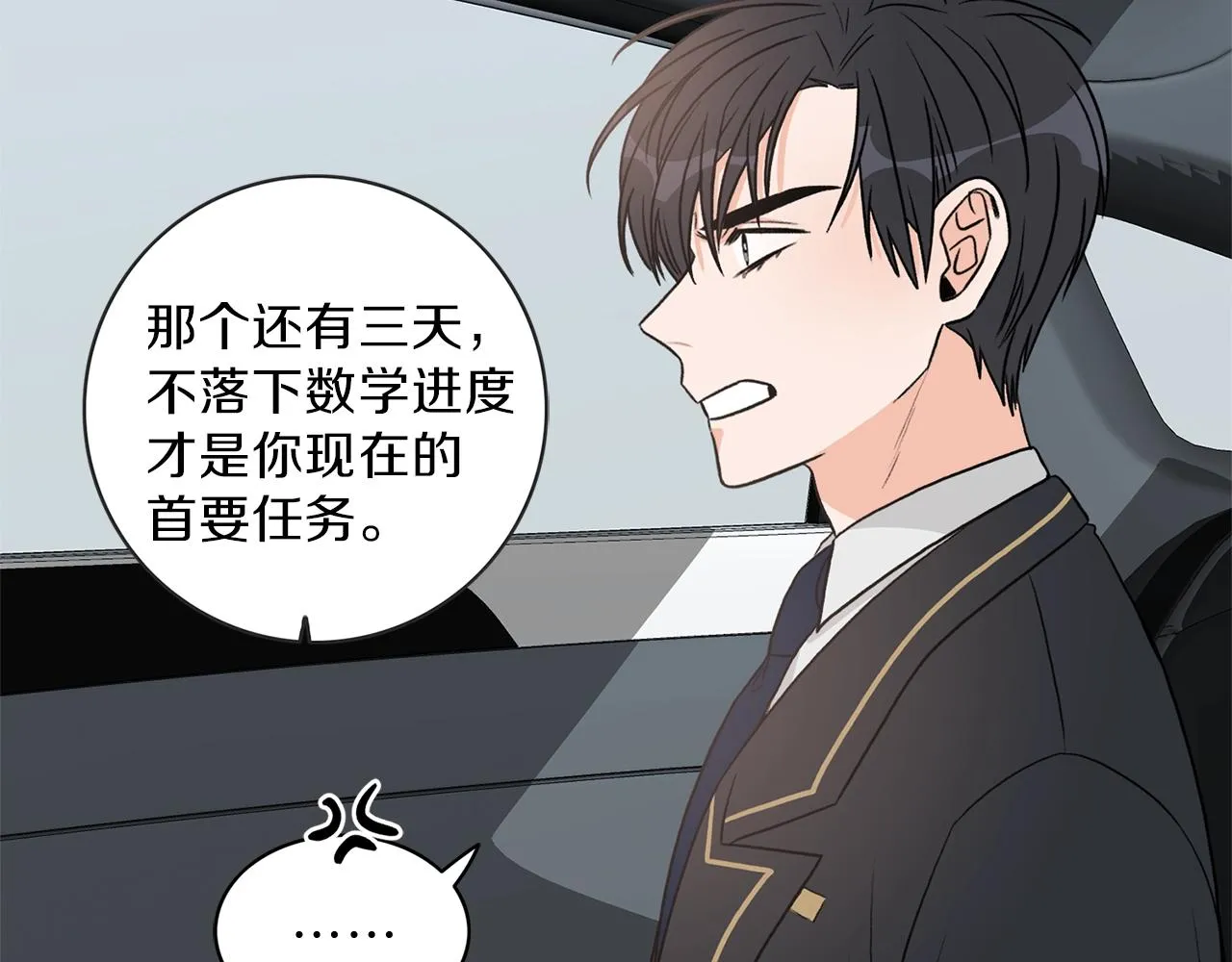第8话 十二年后 第58页