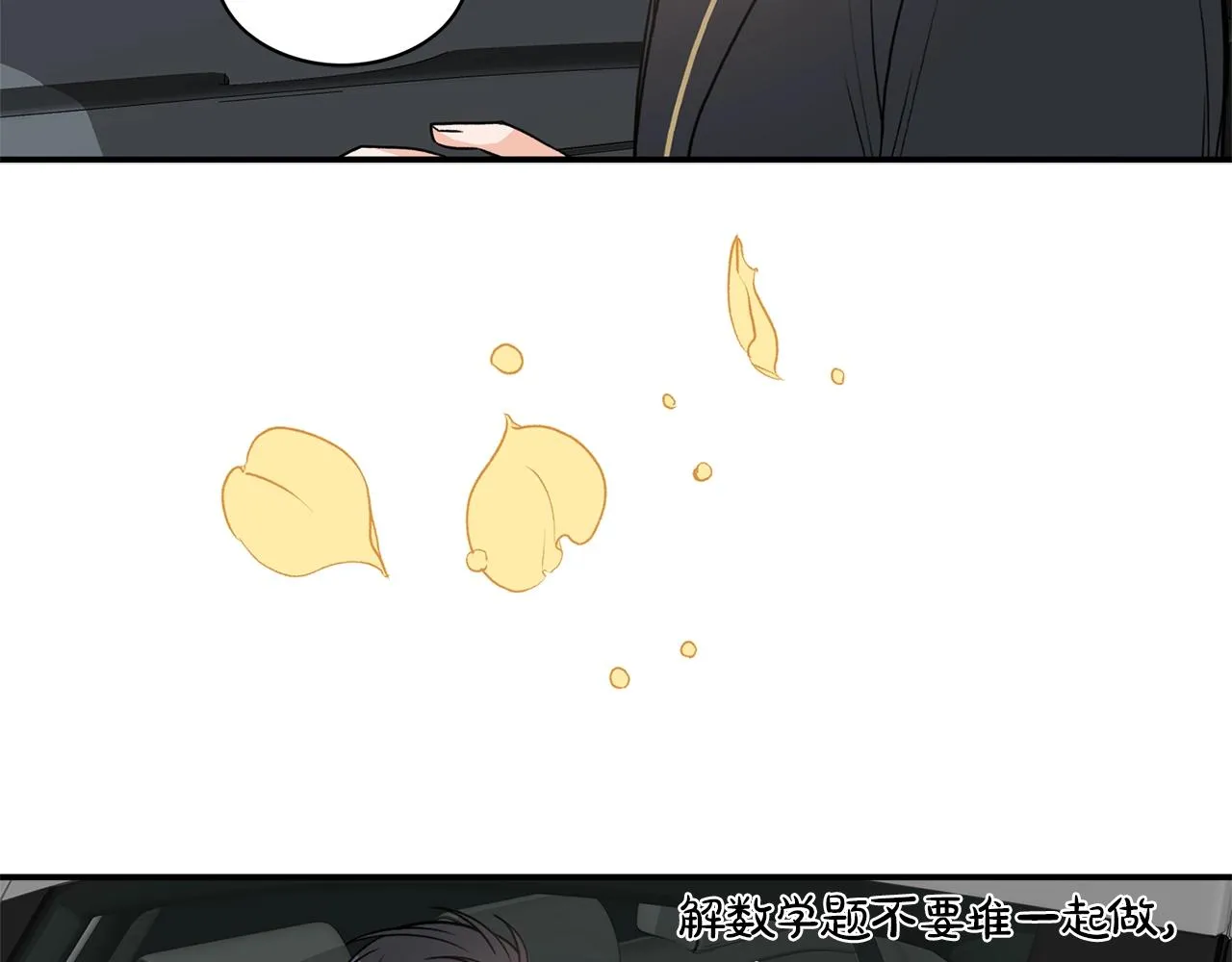 第8话 十二年后 第59页