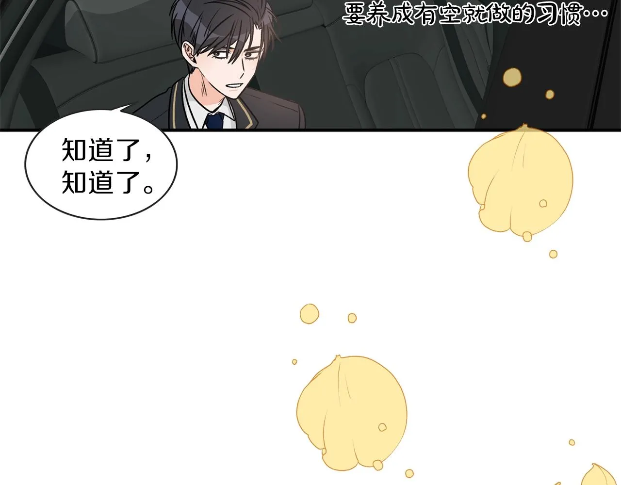 第8话 十二年后 第60页