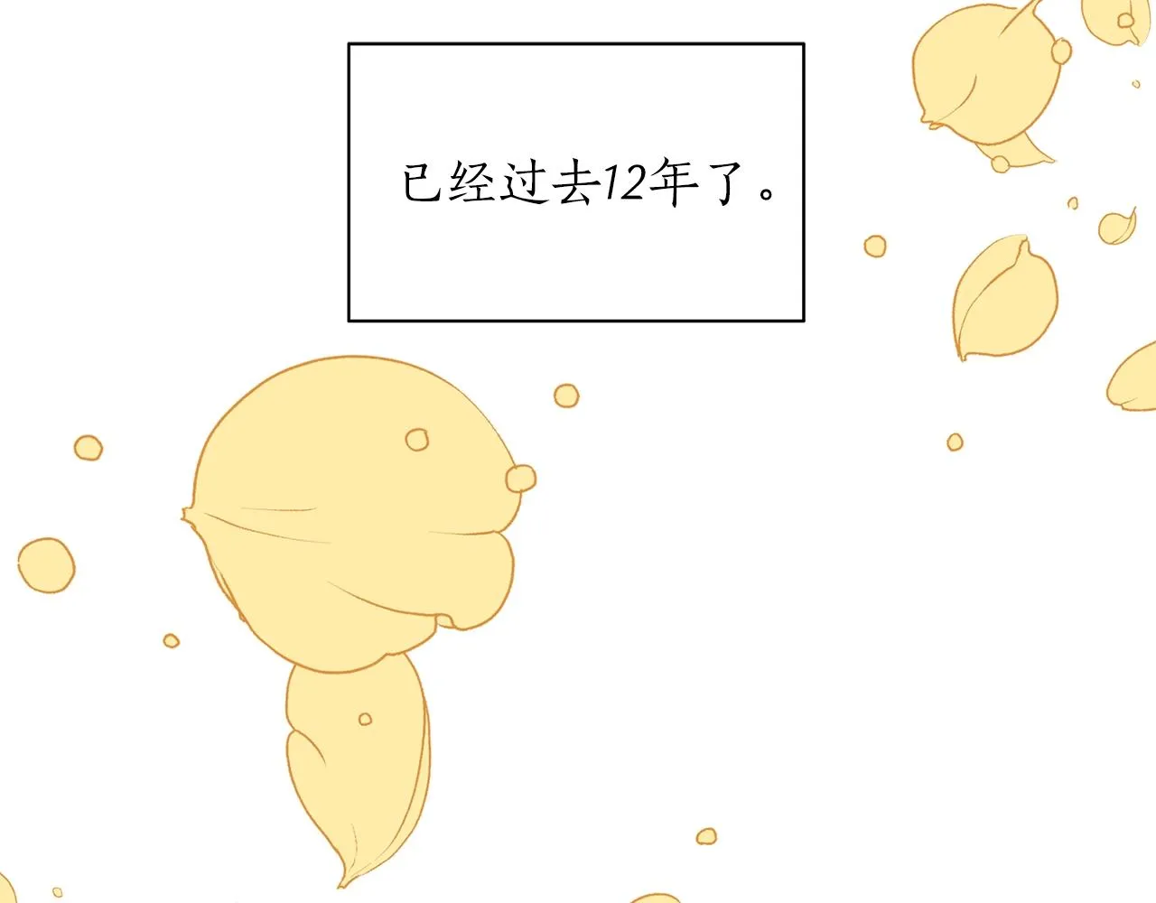 第8话 十二年后 第61页