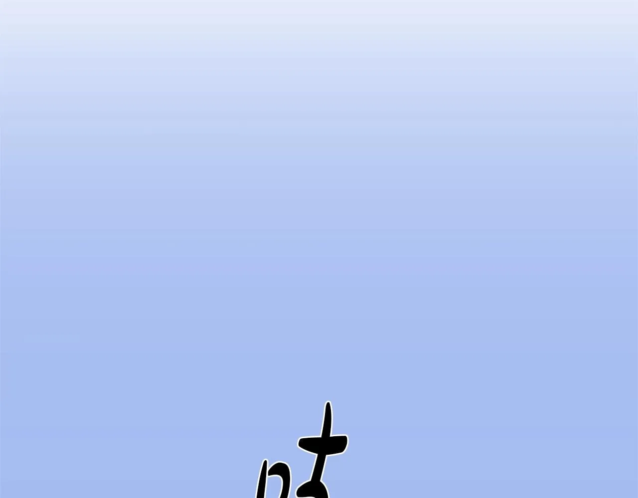第8话 十二年后 第65页