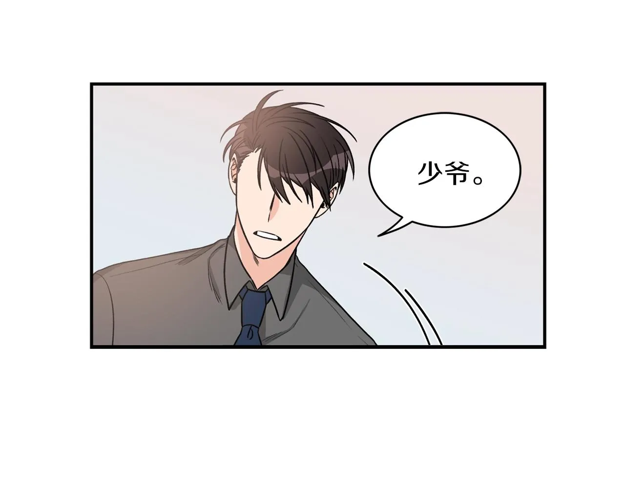 第8话 十二年后 第67页