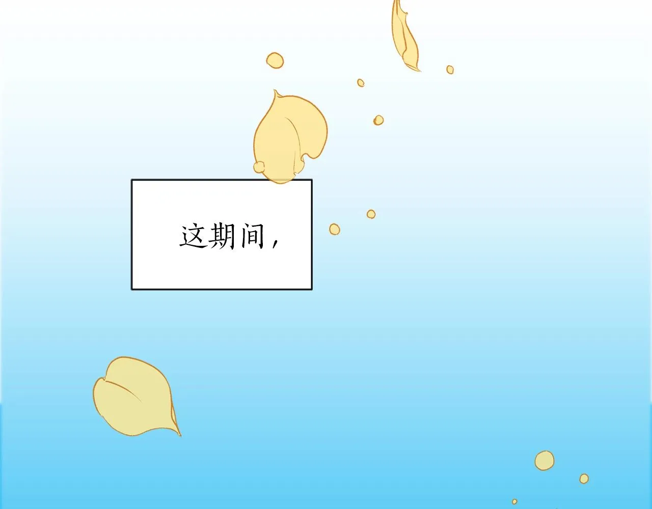第8话 十二年后 第73页
