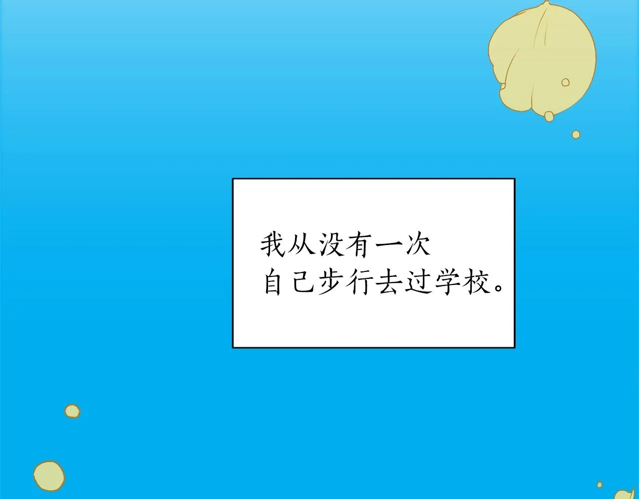 第8话 十二年后 第74页
