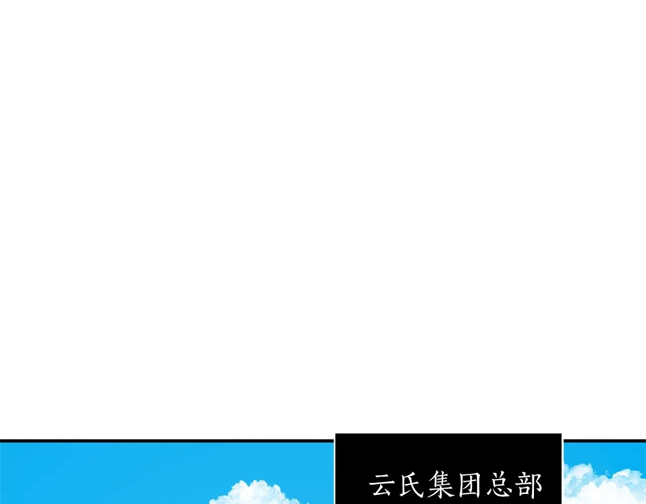 第8话 十二年后 第78页
