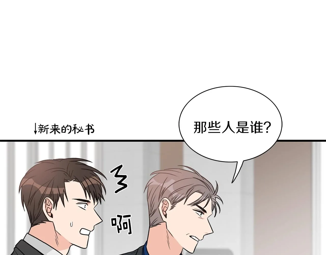 第8话 十二年后 第84页