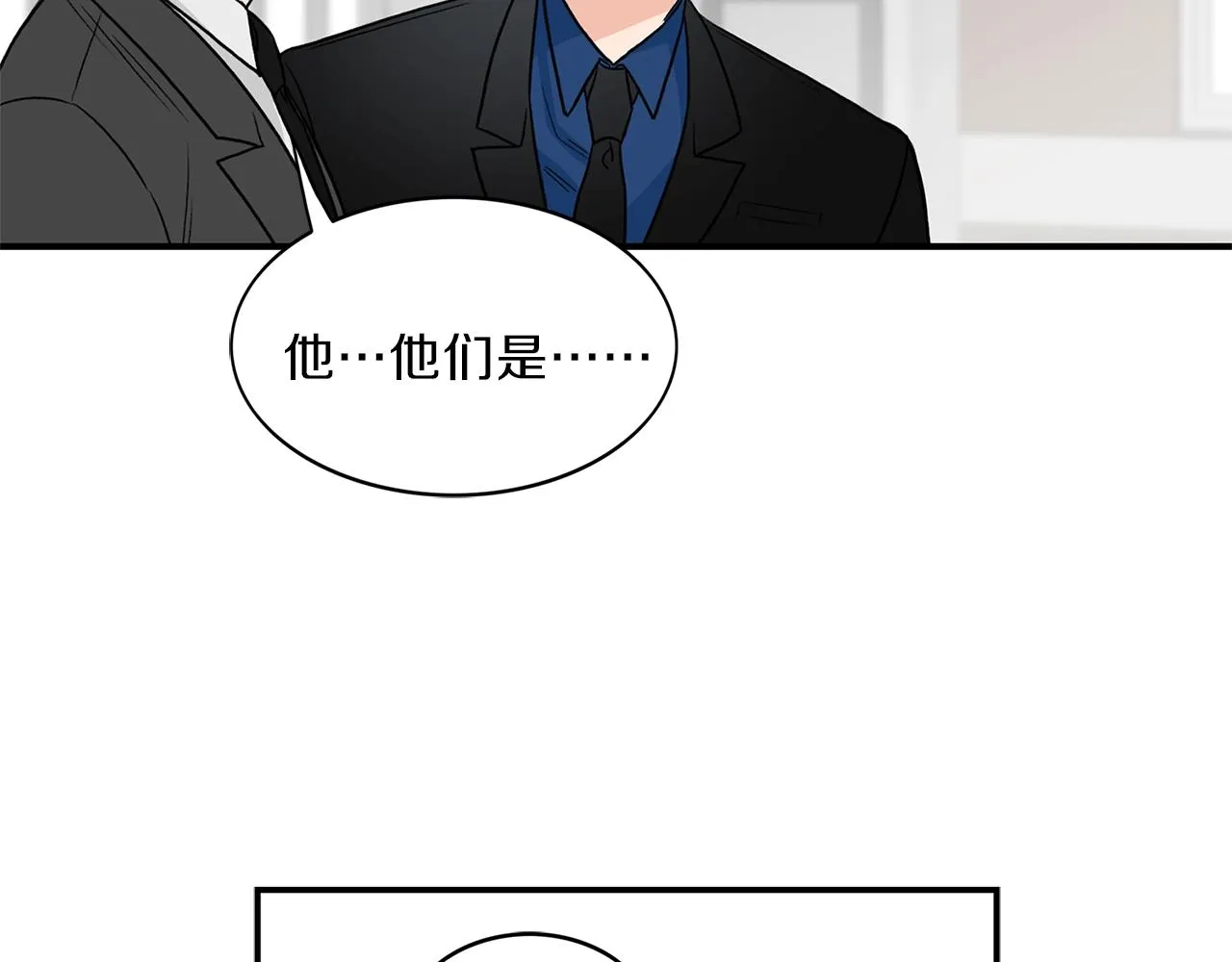 第8话 十二年后 第85页