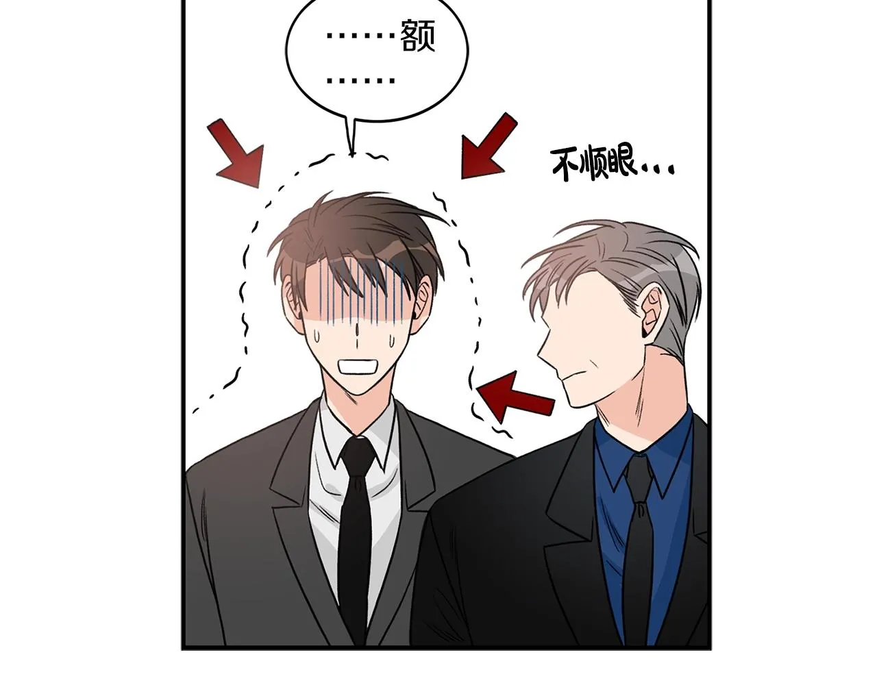 第8话 十二年后 第86页