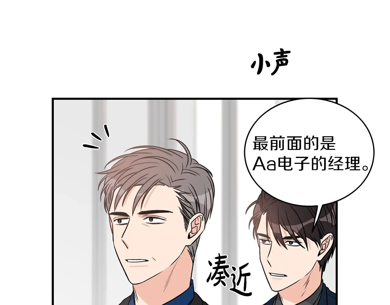 第8话 十二年后 第89页