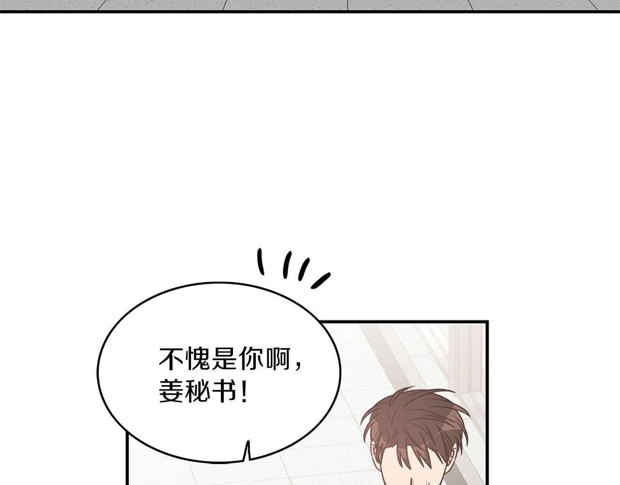 第8话 十二年后 第95页