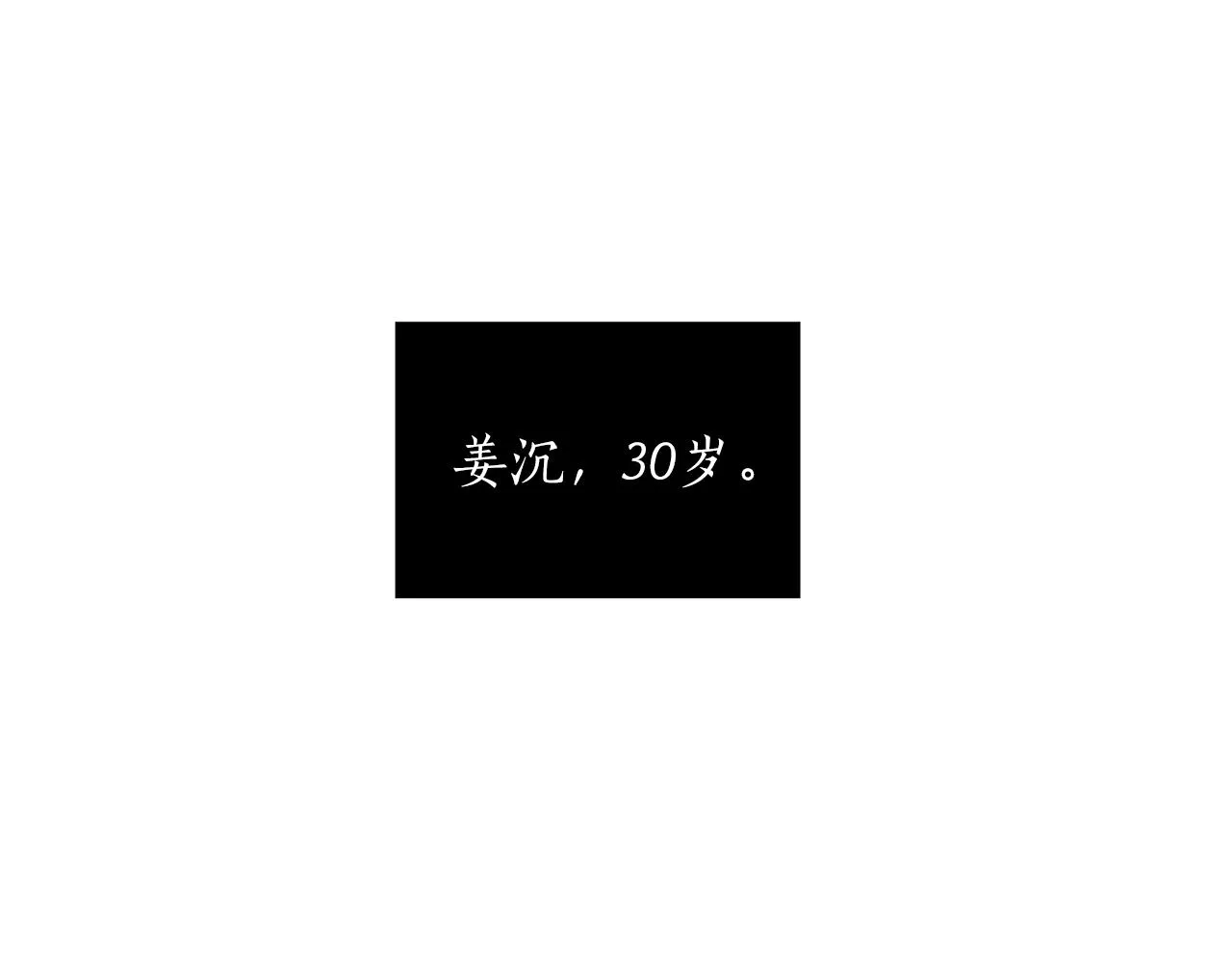 第8话 十二年后 第98页