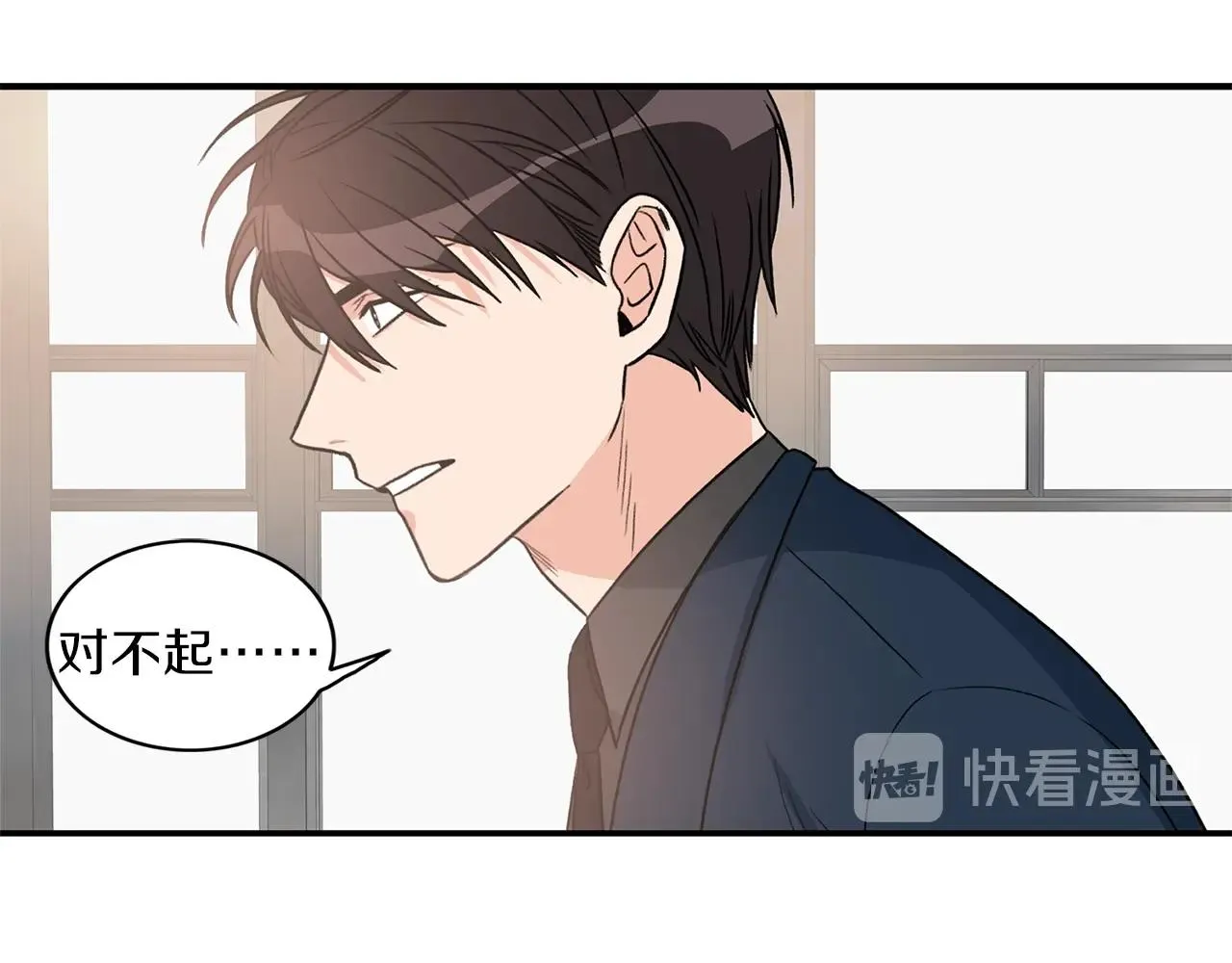 第8话 十二年后 第99页