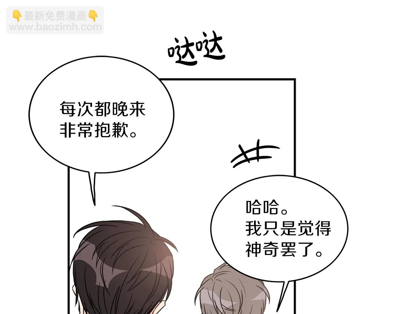 第8话 十二年后 第100页