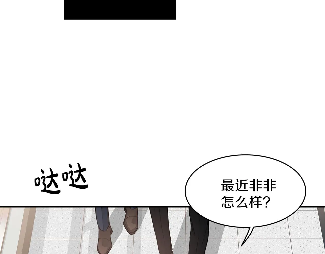 第8话 十二年后 第104页