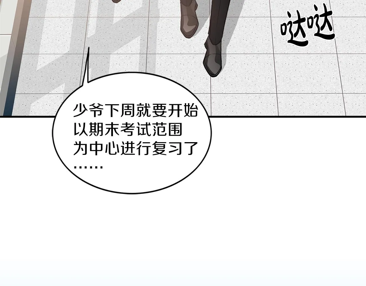 第8话 十二年后 第105页