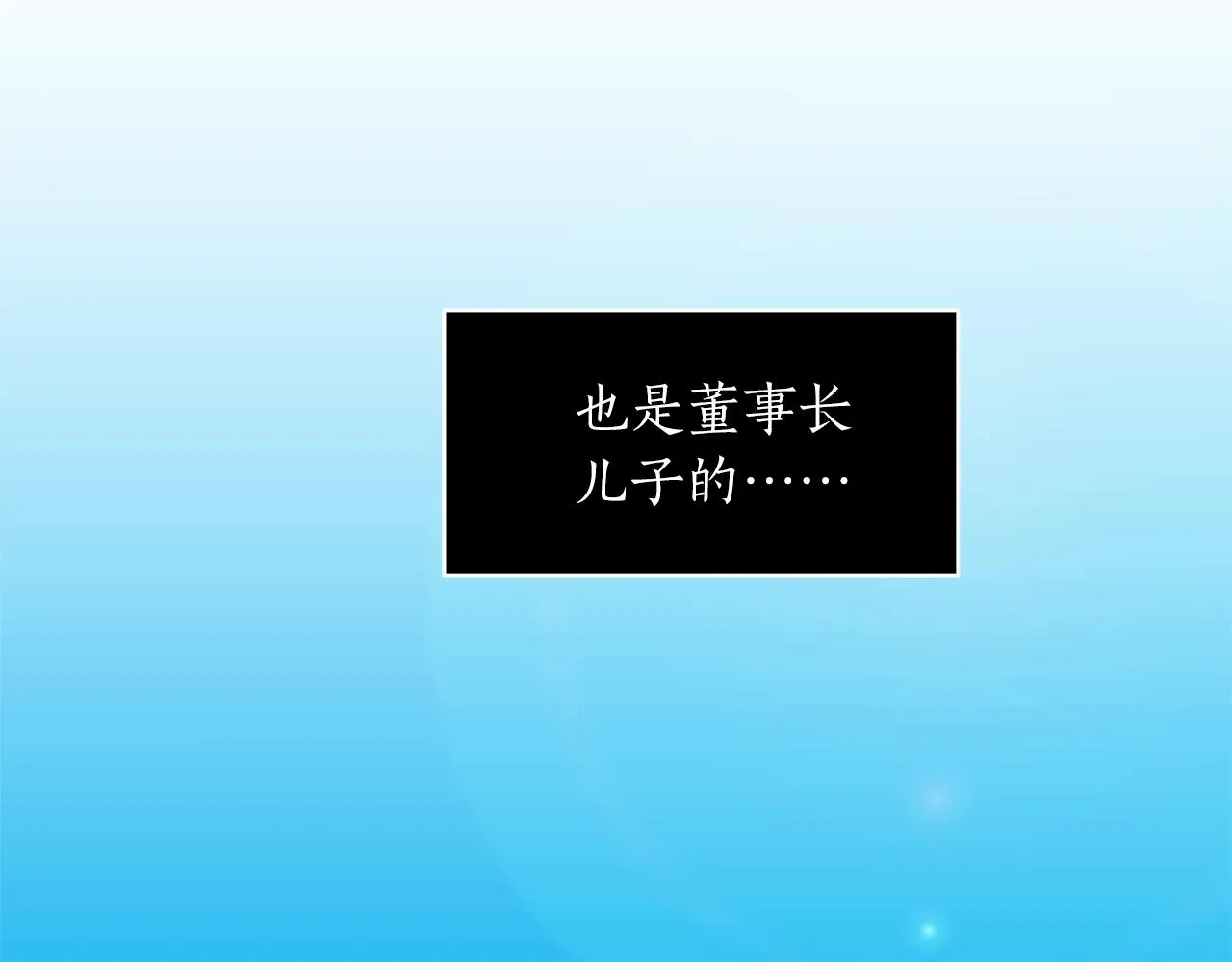 第8话 十二年后 第106页