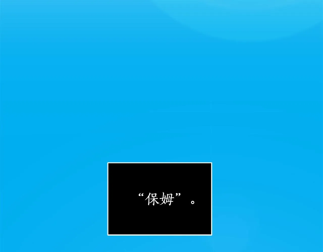 第8话 十二年后 第107页