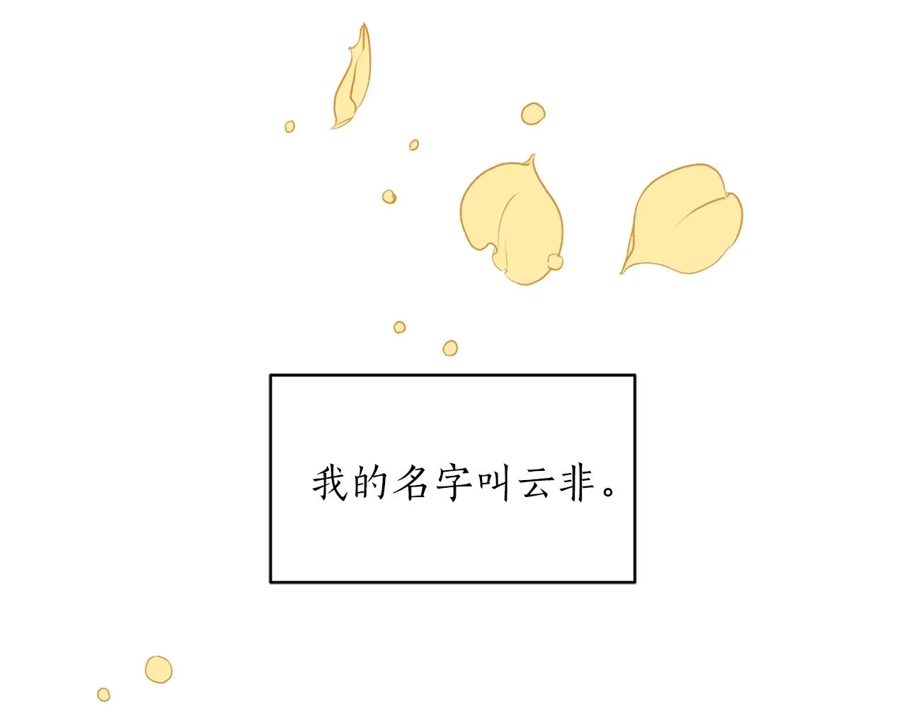 第8话 十二年后 第115页